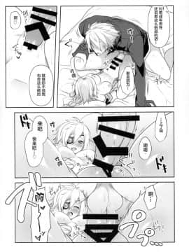 (C93) [猫驀地 (うづきのこ)] 俺の天使が可愛すぎて辛い。 (ブレイブルー) [Lolipoi汉化组]_11