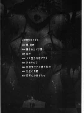 [4K漢化組][ぽるたん] 洗脳マゾ人形_006