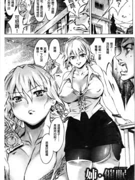 [4K漢化組][ぽるたん] 洗脳マゾ人形_007