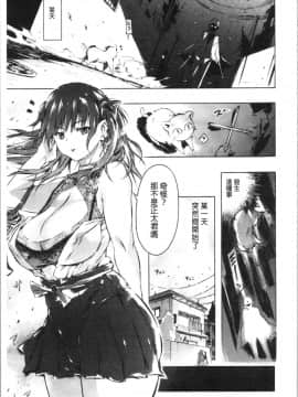 [4K漢化組][ぽるたん] 洗脳マゾ人形_029