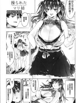 [4K漢化組][ぽるたん] 洗脳マゾ人形_030