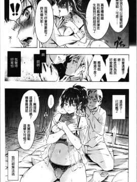 [4K漢化組][ぽるたん] 洗脳マゾ人形_039
