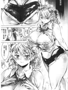 [4K漢化組][ぽるたん] 洗脳マゾ人形_055