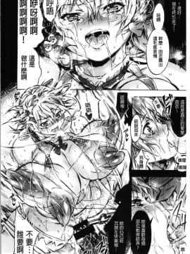[4K漢化組][ぽるたん] 洗脳マゾ人形_066
