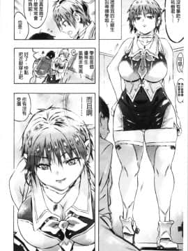 [4K漢化組][ぽるたん] 洗脳マゾ人形_074