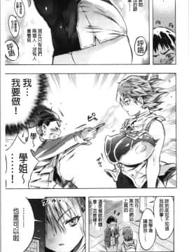 [4K漢化組][ぽるたん] 洗脳マゾ人形_075