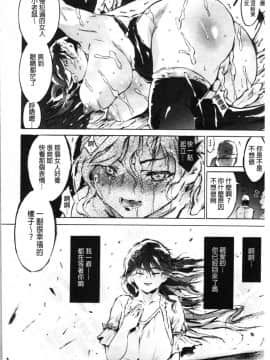 [4K漢化組][ぽるたん] 洗脳マゾ人形_114
