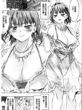 [4K漢化組][ぽるたん] 洗脳マゾ人形_117