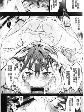 [4K漢化組][ぽるたん] 洗脳マゾ人形_118