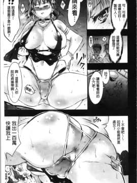 [4K漢化組][ぽるたん] 洗脳マゾ人形_127