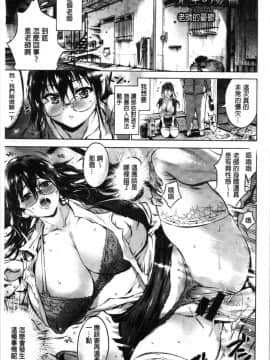 [4K漢化組][ぽるたん] 洗脳マゾ人形_139