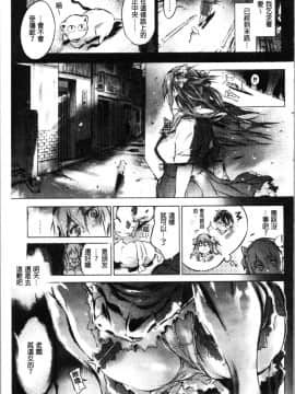 [4K漢化組][ぽるたん] 洗脳マゾ人形_165