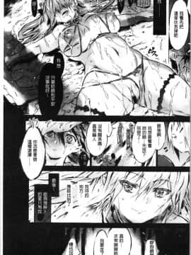 [4K漢化組][ぽるたん] 洗脳マゾ人形_180