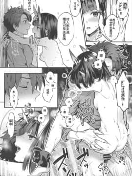 (C95) [いちごぱんつ (カグユヅ)] 蝶よ華よ (FateGrand Order)[黑锅汉化组]_013