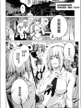 [viento campanilla (すずはねすず)] コスは淫らな仮面 レイヤー彼女持ち《女癖最悪ヤリチン人気イラストレーター》×カメコ彼氏持ち《恋愛体質メンヘラコスプレイヤー》W浮気コスセックス編 (FateGrand Order) [中国翻訳]_0027_看图王