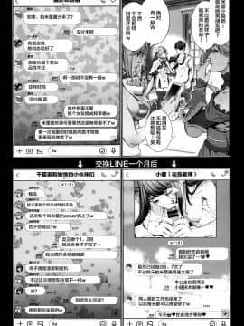 [viento campanilla (すずはねすず)] コスは淫らな仮面 レイヤー彼女持ち《女癖最悪ヤリチン人気イラストレーター》×カメコ彼氏持ち《恋愛体質メンヘラコスプレイヤー》W浮気コスセックス編 (FateGrand Order) [中国翻訳]_0012_看图王