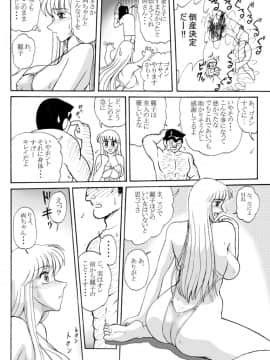 [鰯 (べんじゃみん)] 打上げ炊飯器 四号機 (こち亀)_10