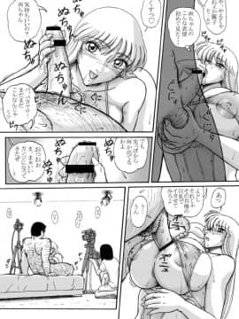 [鰯 (べんじゃみん)] 打上げ炊飯器 四号機 (こち亀)_16