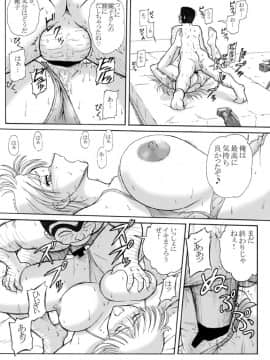 [鰯 (べんじゃみん)] 打上げ炊飯器 四号機 (こち亀)_34