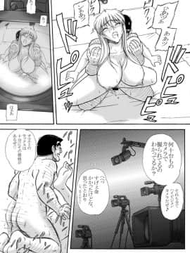 [鰯 (べんじゃみん)] 打上げ炊飯器 四号機 (こち亀)_44