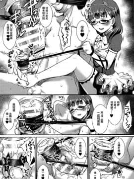 (C95) [40デニール (篠岡ほまれ)] まゆのものはまゆのもの (アイドルマスター シンデレラガールズ) [沒有漢化]_012