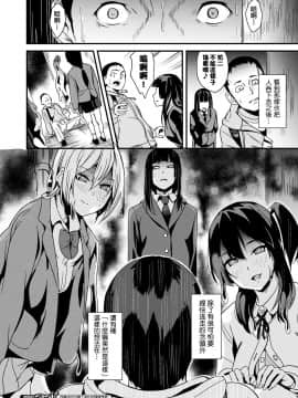 [DATE] 同居する粘液 第1-5話 [洨五組] [Digital]_052
