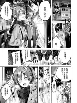 [kakao] リスキーヘブン (COMIC 快楽天ビースト 2019年1月号) [无毒汉化组] [Digital]_026_