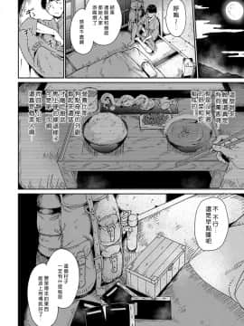 [あるぷ] 闇憑村 第一夜 (COMIC アンスリウム 2019年4月号) [去日本偷懶漢化] [Digital]_019