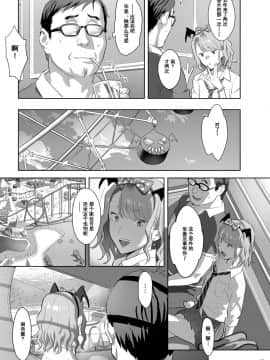 [ひとのふんどし (ゆきよし真水)] EXCITING REFLEXOLOGY♥ [含着个人汉化] [Digital]_11