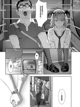 [ひとのふんどし (ゆきよし真水)] EXCITING REFLEXOLOGY♥ [含着个人汉化] [Digital]_13