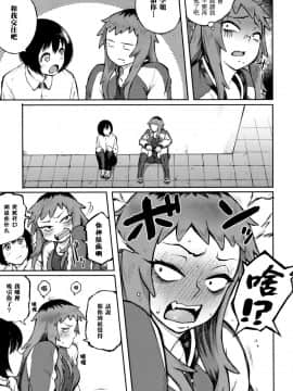 [駿河クロイツ] 求め愛 (まなざしテンプテーション) [黑条汉化]_P045