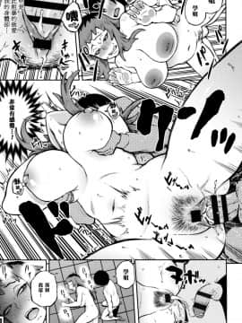 [駿河クロイツ] 求め愛 (まなざしテンプテーション) [黑条汉化]_P053