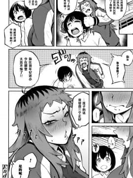 [駿河クロイツ] 求め愛 (まなざしテンプテーション) [黑条汉化]_P058