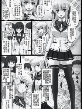 (C92) [幸せ共和国 (幸せのかたち)] 委員長はクラスの妊娠ペット2 [个人汉化]_img004