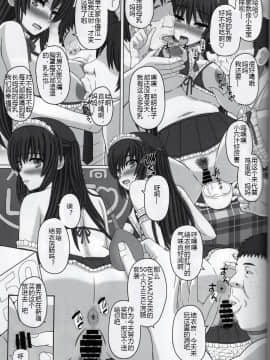 (C92) [幸せ共和国 (幸せのかたち)] 委員長はクラスの妊娠ペット2 [个人汉化]_img032