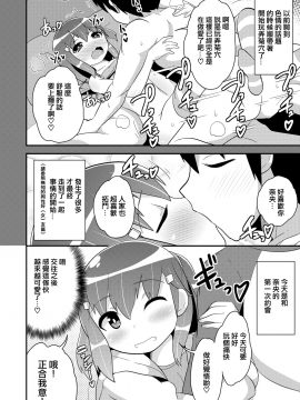 Josou (Mesu) Homo Kanojo_03
