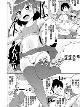 Josou (Mesu) Homo Kanojo_05