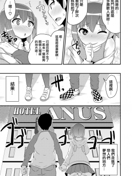 Josou (Mesu) Homo Kanojo_06