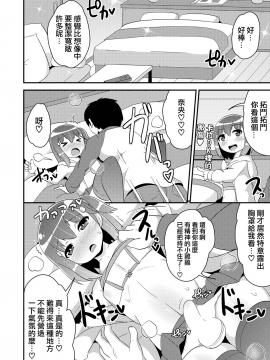 Josou (Mesu) Homo Kanojo_09