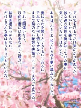 Netorare Kaigo ~Tonari No Heya De Wa Tsuma To Aitsu Ga...~_514