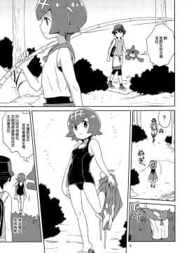 [final個人漢化](C95) [全裸レストラン (縁山)] あ!野生のスイレンが飛び出してきた! (ポケットモンスター サン・ムーン)_03