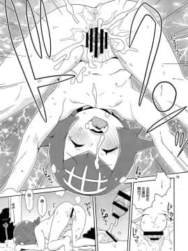 [final個人漢化](C95) [全裸レストラン (縁山)] あ!野生のスイレンが飛び出してきた! (ポケットモンスター サン・ムーン)_17