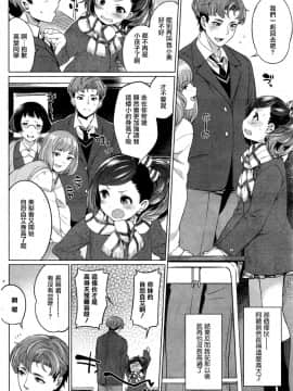 [無邪気漢化組][まりお] せいくらべ (COMIC失楽天 2016年3月号)_002