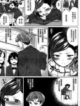 [無邪気漢化組][まりお] せいくらべ (COMIC失楽天 2016年3月号)_003