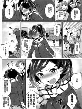 [無邪気漢化組][まりお] せいくらべ (COMIC失楽天 2016年3月号)_004
