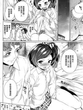 [無邪気漢化組][まりお] せいくらべ (COMIC失楽天 2016年3月号)_020