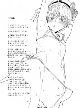 [空想少年汉化](C91) [MARIO ALMANAC (まりお)] METALSLAG2 (艦隊これくしょん -艦これ-)_28