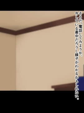 (同人CG集) [ドリチン工房] 俺たちの寝取り寝取らせスワッピング性活2_061_061