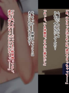 (同人CG集) [ドリチン工房] 俺たちの寝取り寝取らせスワッピング性活2_067_067