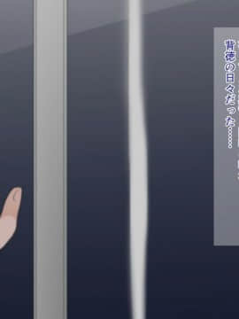 (同人CG集) [ぴゅあらいと (るち餡)] 寝取られ介護～隣の部屋では妻とアイツが…～_072__71